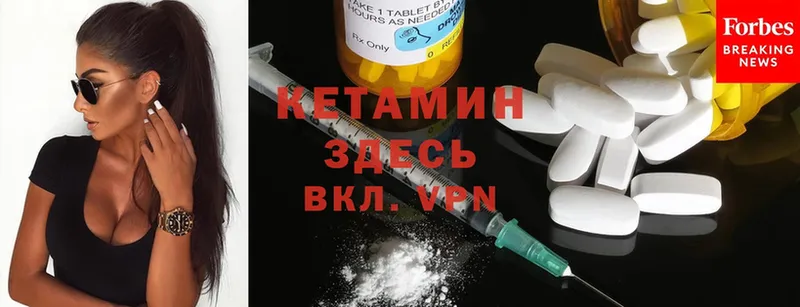 Кетамин ketamine  где купить   Ахтубинск 