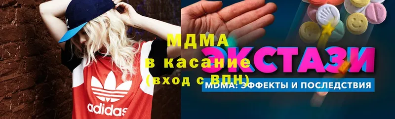 где найти   Ахтубинск  mega как войти  МДМА Molly 